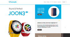 Desktop Screenshot of infomark.co.kr